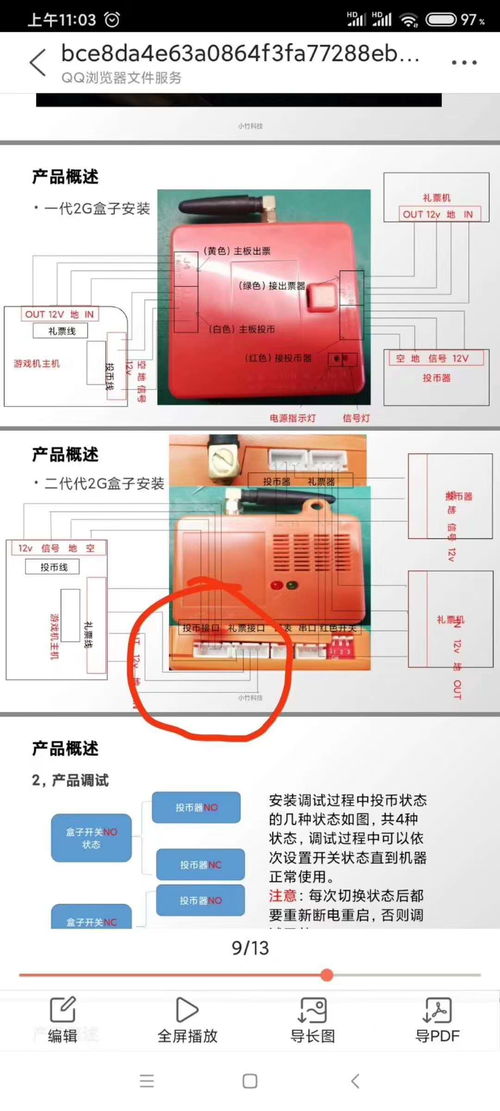 【电玩大师管理系统源头扫码游戏积分兑换商城礼品厂家电话】-