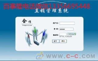 河北直销软件直销系统开发定制公司排行榜