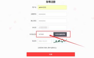 dsshop单店铺商城系统v 1.6新增短信宝短信接口